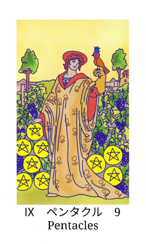 ペンタクルの9