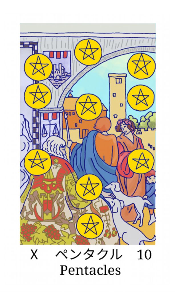 ペンタクルの10