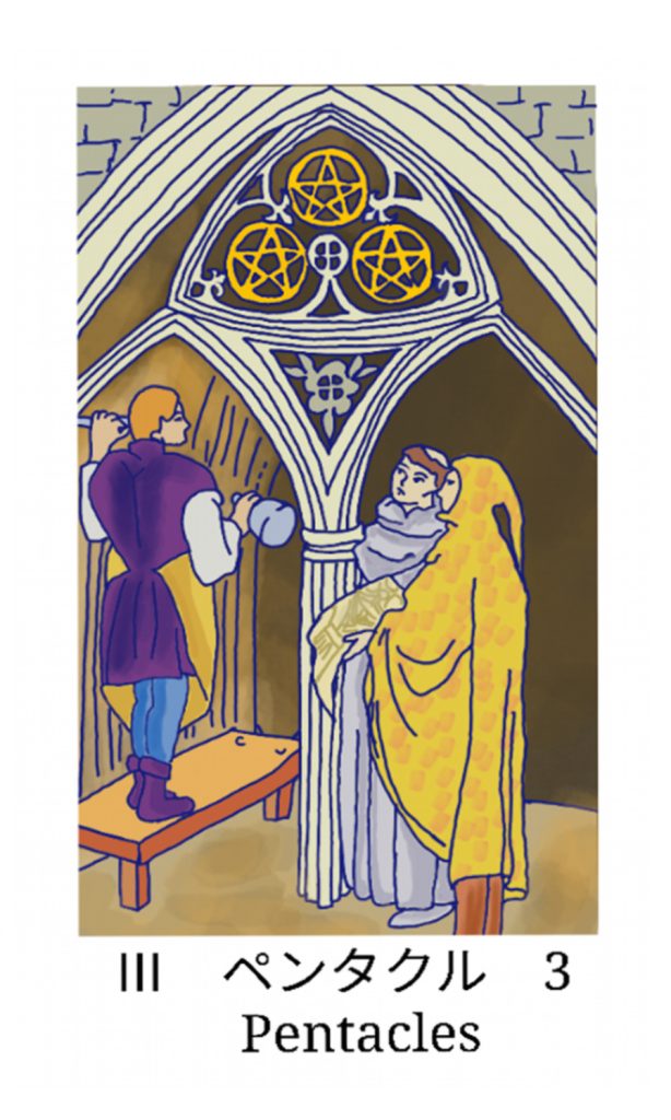 ペンタクルの3