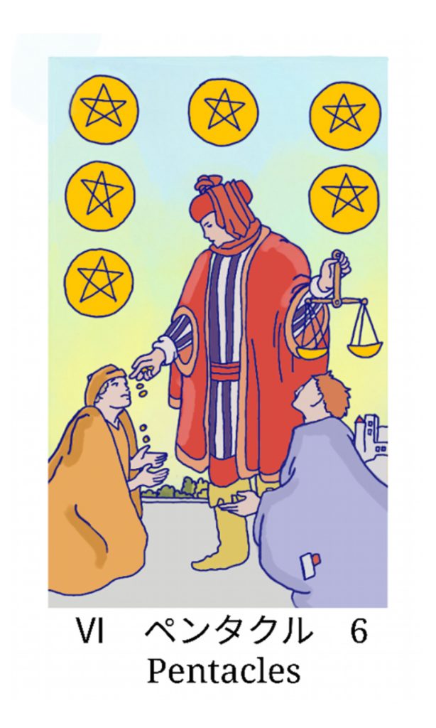 ペンタクルの6