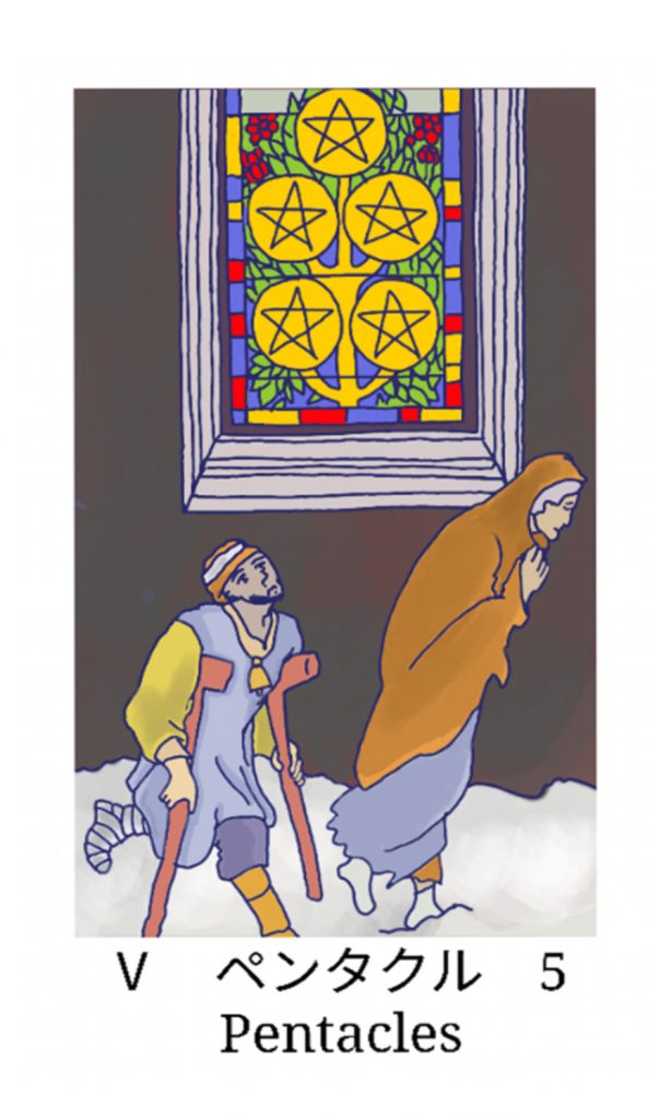 ペンタクルの5