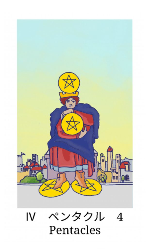 ペンタクルの4