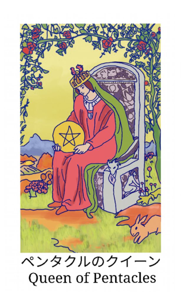 ペンタクルのクイーン