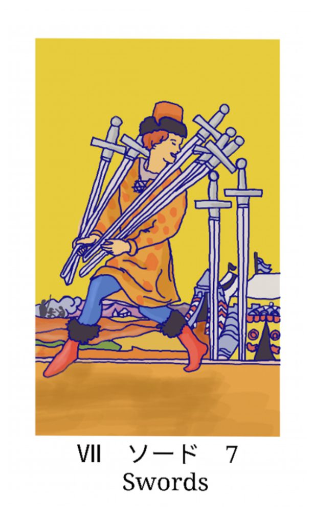 ソードの7