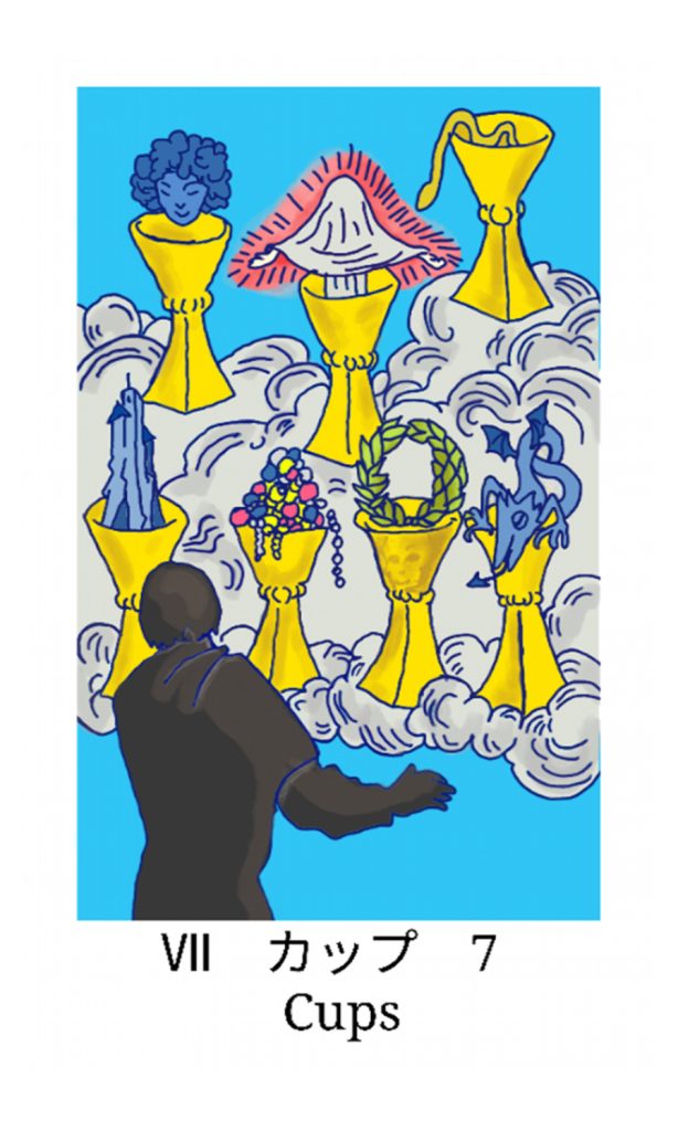 カップの7