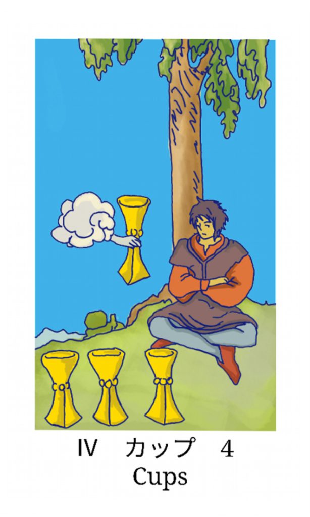 カップの4