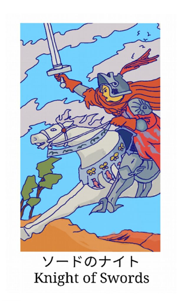 ソードのナイト