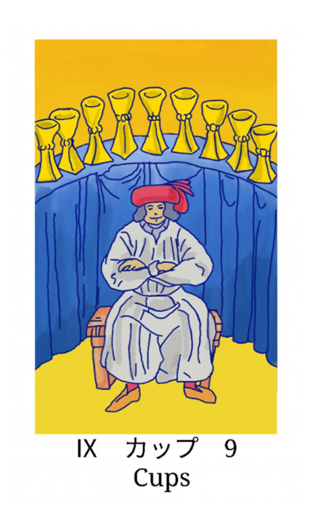 カップの9